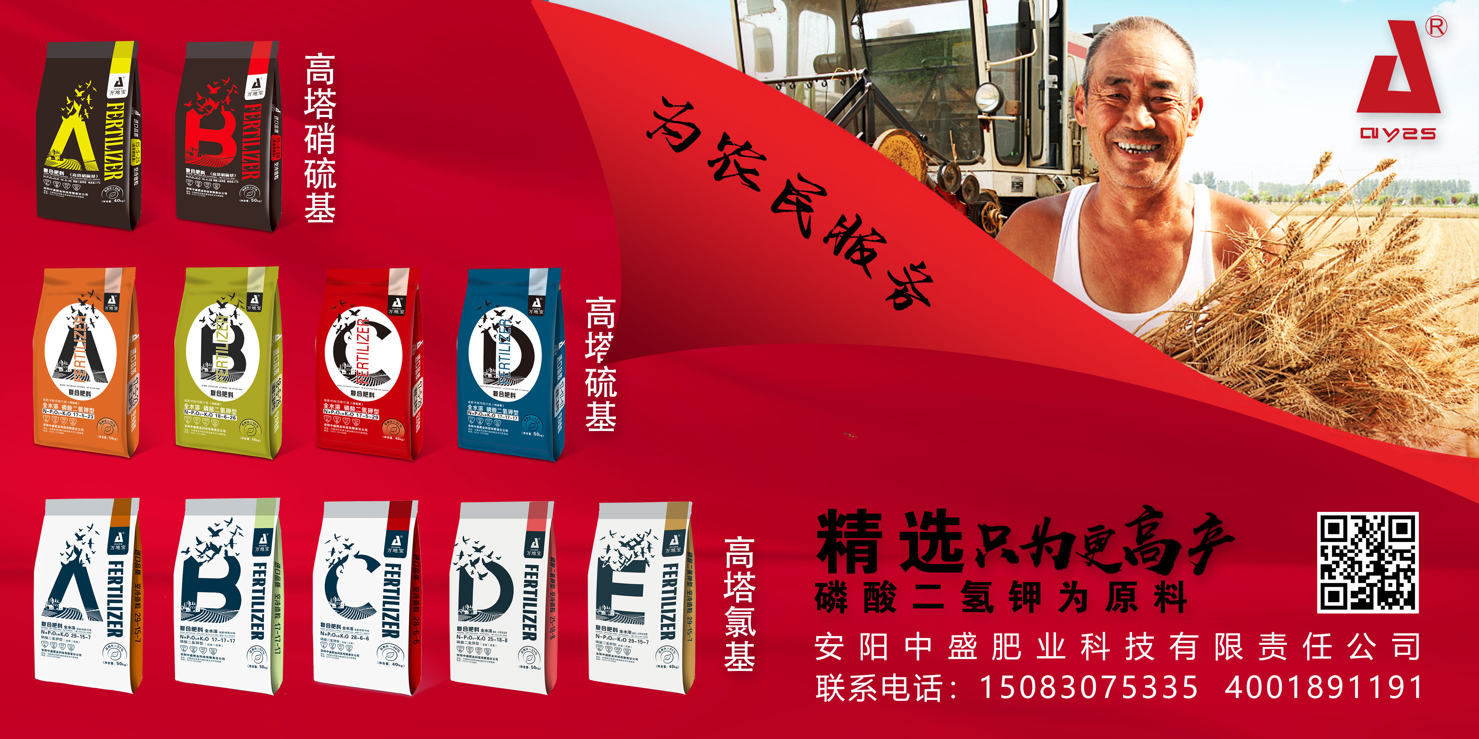 走進田間地頭，看實實在在的產品效果，是安陽中盛肥業服務的宗旨！