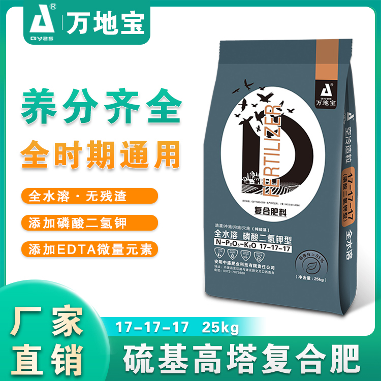 17-17-17（25kg）高塔復合肥